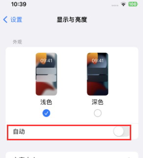 孟津苹果15服务店分享iPhone15无法关闭深色模式怎么办