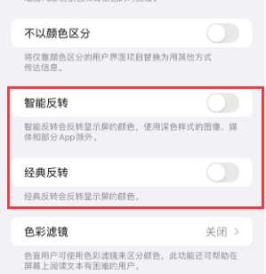 孟津苹果15服务店分享iPhone15无法关闭深色模式怎么办