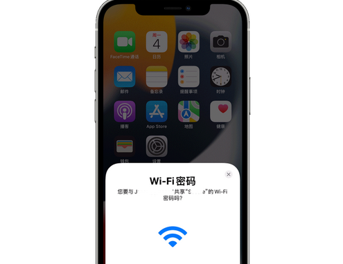 孟津苹果15维修店分享iPhone15如何共享Wi-Fi密码 