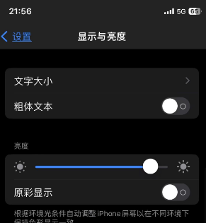 孟津苹果15换屏维修分享iPhone 15怎么熄灭屏幕 