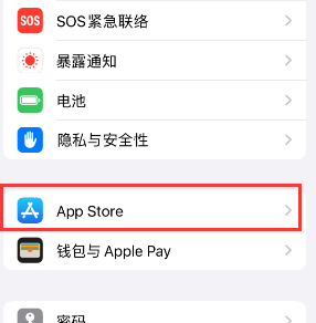 孟津苹果15维修中心如何让iPhone15APP自动更新 