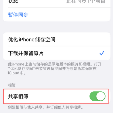 孟津苹果手机维修分享在iPhone上找不到共享相簿怎么办