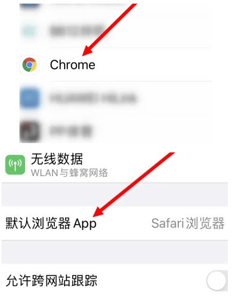 孟津孟津苹果维修服务iPhone如何把safari浏览器换成chrome浏览器