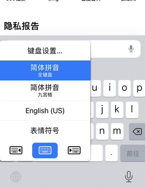 孟津苹果14维修店分享iPhone14如何快速打字 