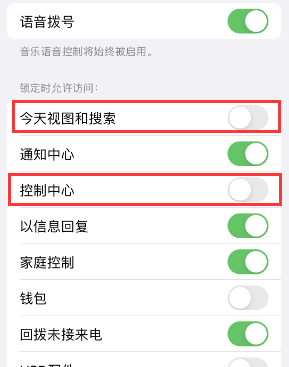 孟津苹果14维修店分享iPhone14到手后建议关闭的几个功能 