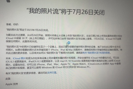 孟津苹果手机维修站分享如何保留iPhone中的照片