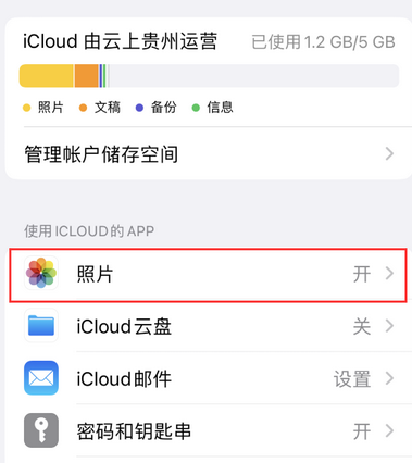 孟津苹果手机维修站分享如何保留iPhone中的照片 