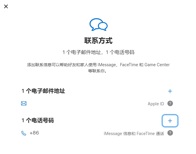 孟津iPhone维修分享用户换手机号后需要重新注册AppleID吗 