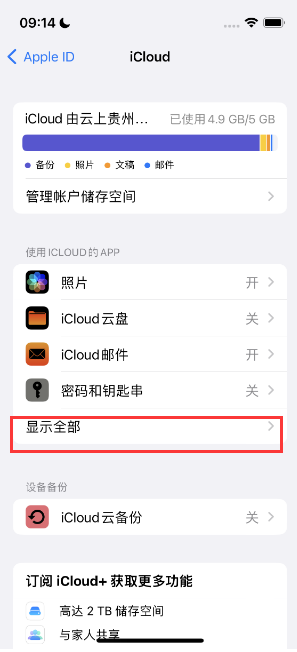 孟津apple维修分享AppleMusic音乐库里出现了别人的歌单怎么办 