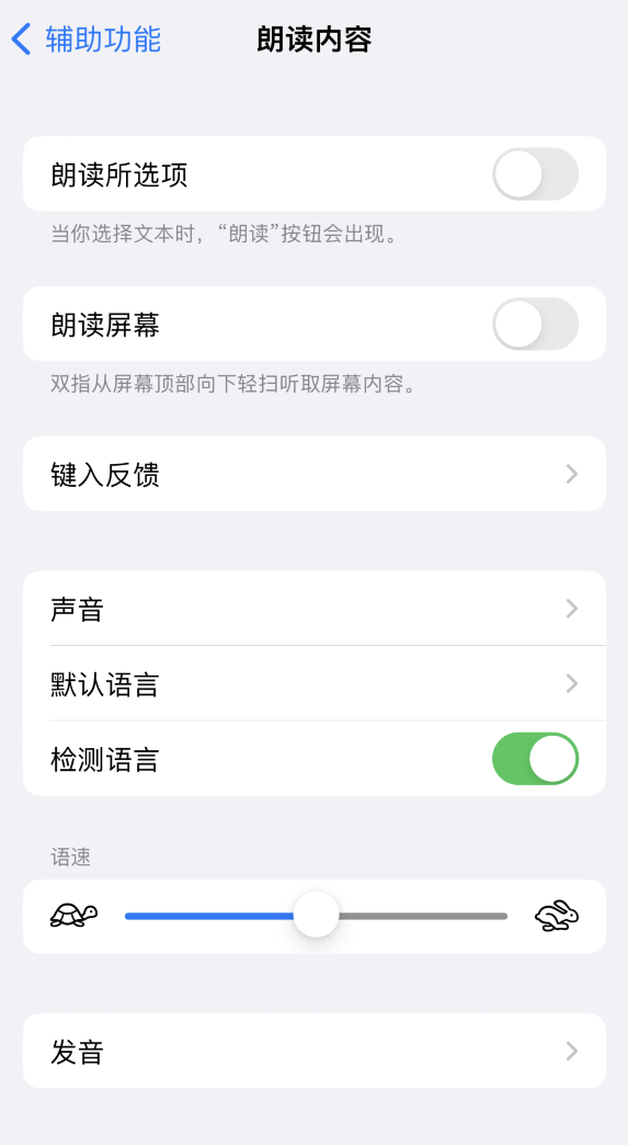 孟津苹果服务网点分享iOS 16 小技巧：让 iPhone 朗读屏幕上的内容或所选择的文本 
