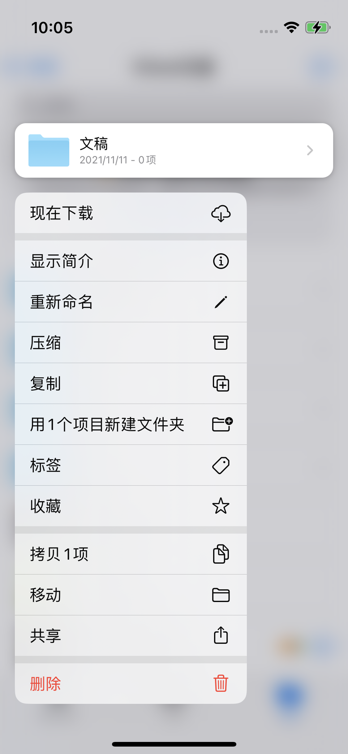 孟津苹果服务网点分享如何在iPhone手机上找到下载文件 