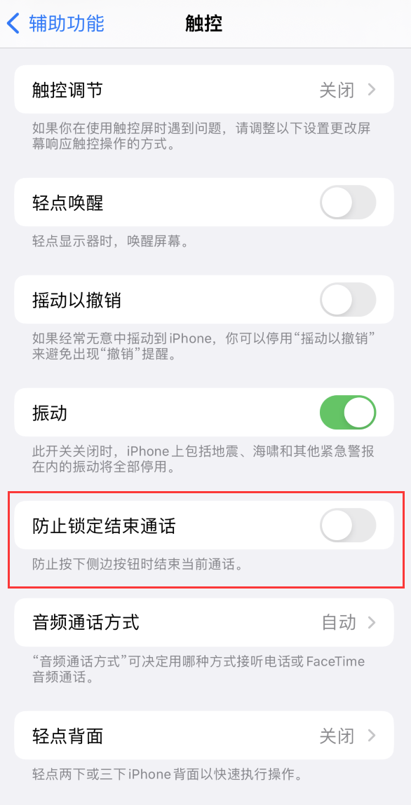 孟津苹果手机维修分享iOS16无法拒接来电怎么办 