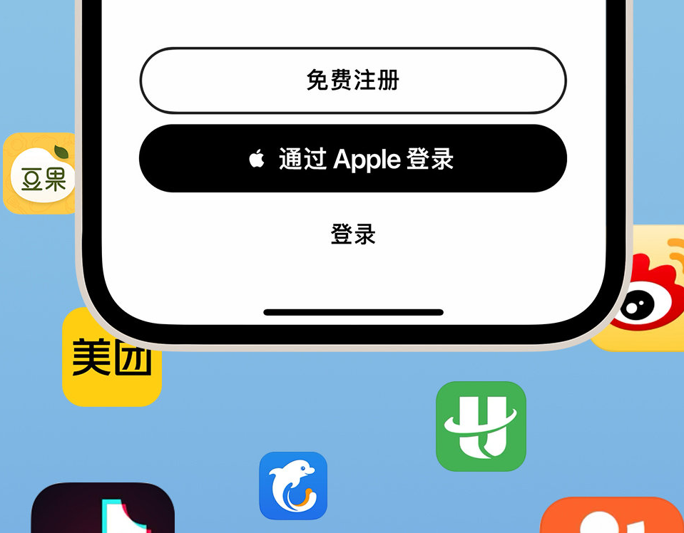 孟津苹果手机维修分享通过 Apple ID 登录第三方应用和网站有哪些优点 