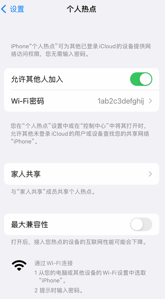 孟津苹果手机维修分享如何用 iPhone 为其他设备连上网 