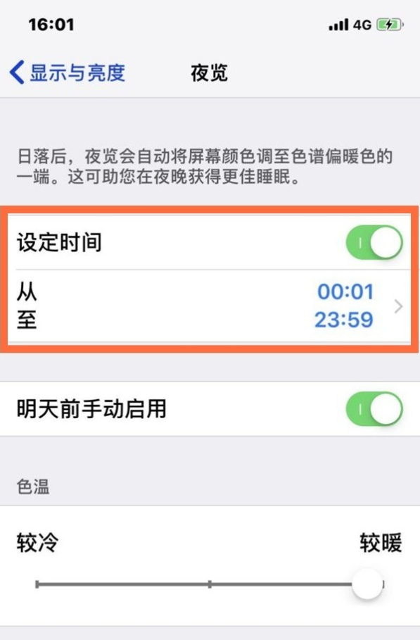 孟津苹果13维修分享iPhone 13手机夜间模式的开启方法 