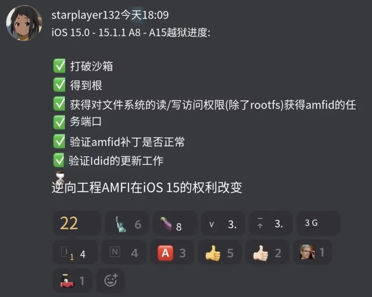 孟津苹果手机维修分享iOS15越狱相关问题汇总 
