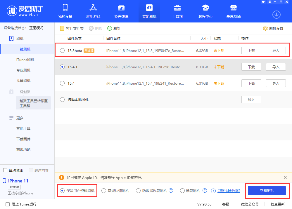 孟津苹果手机维修分享iOS 15.5/ iPadOS 15.5 Beta版更新了什么内容 