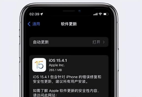 孟津苹果手机维修分享iOS15.4.1值得升级吗 