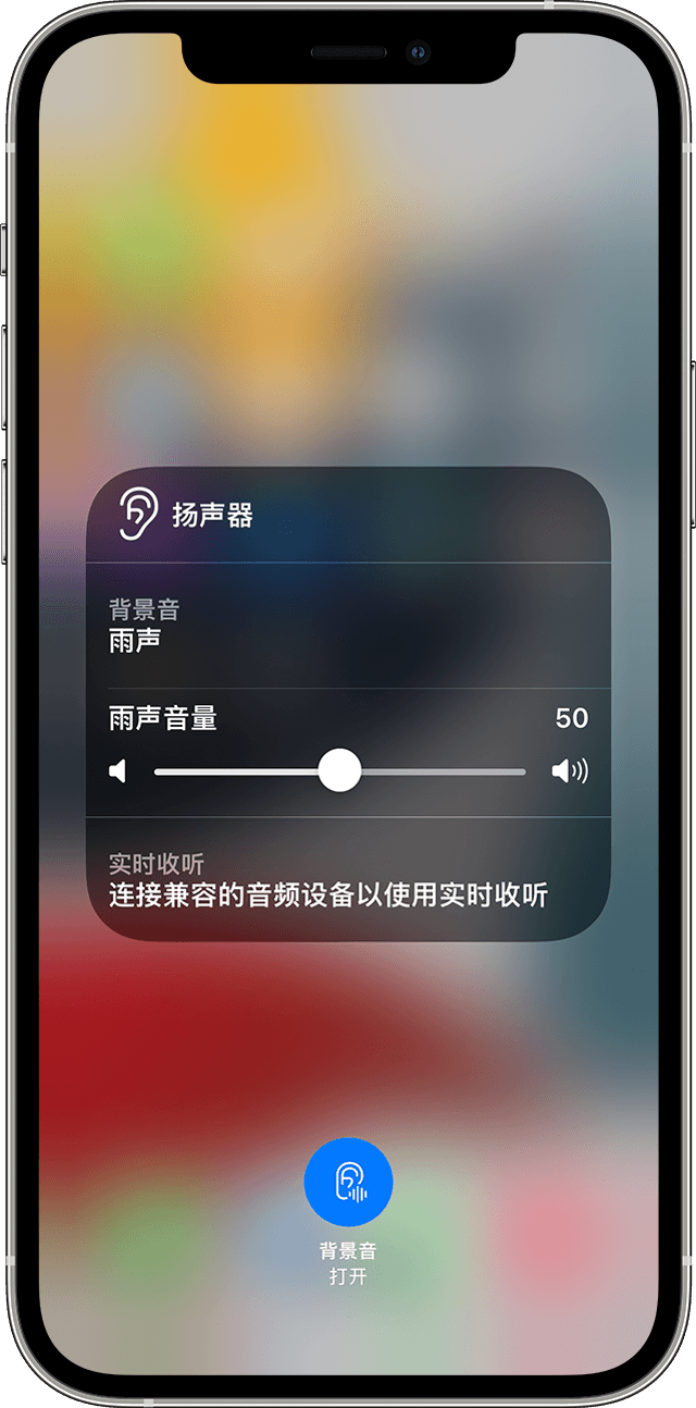 孟津苹果手机维修分享iOS 15 全新辅助功能 