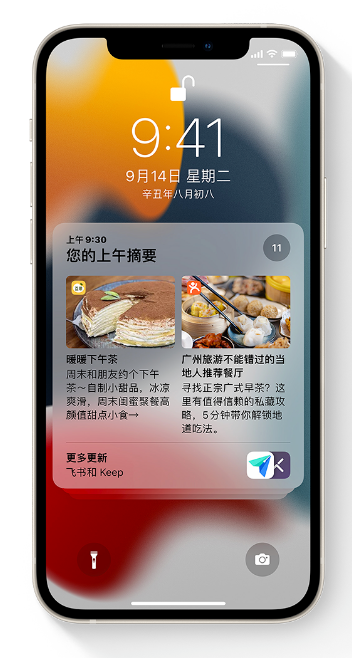 孟津苹果手机维修分享iOS 15 哪些新功能最值得关注 