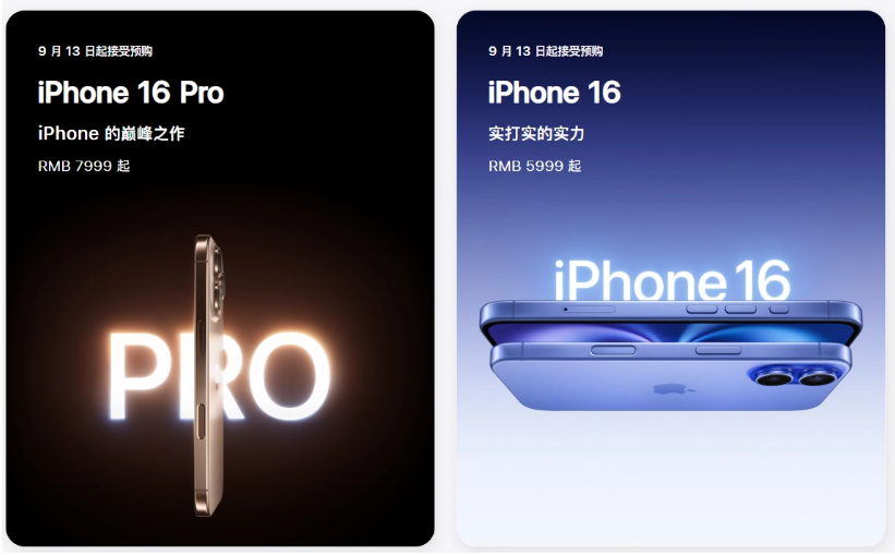 孟津苹果手机维修分享苹果 iPhone 16 / Pro 系列国行价格看这里 