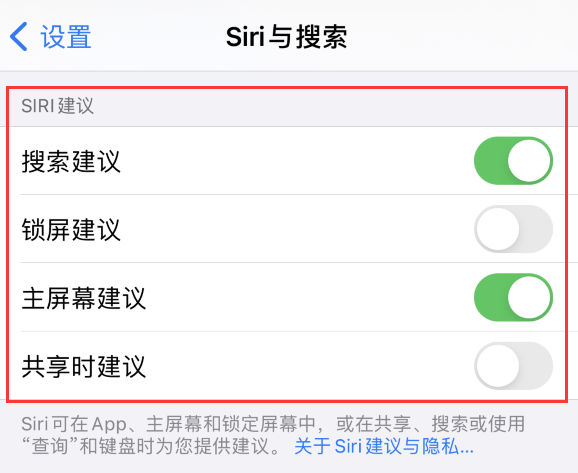孟津苹果手机维修分享iPhone 12 下拉不显示搜索框了怎么办 