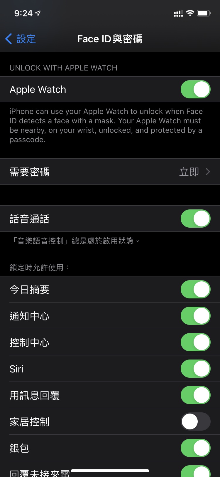 孟津苹果手机维修分享Apple Watch如何解锁iPhone 