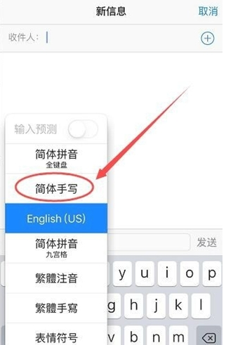 孟津苹果手机维修分享iPhone12手写键盘设置教程 