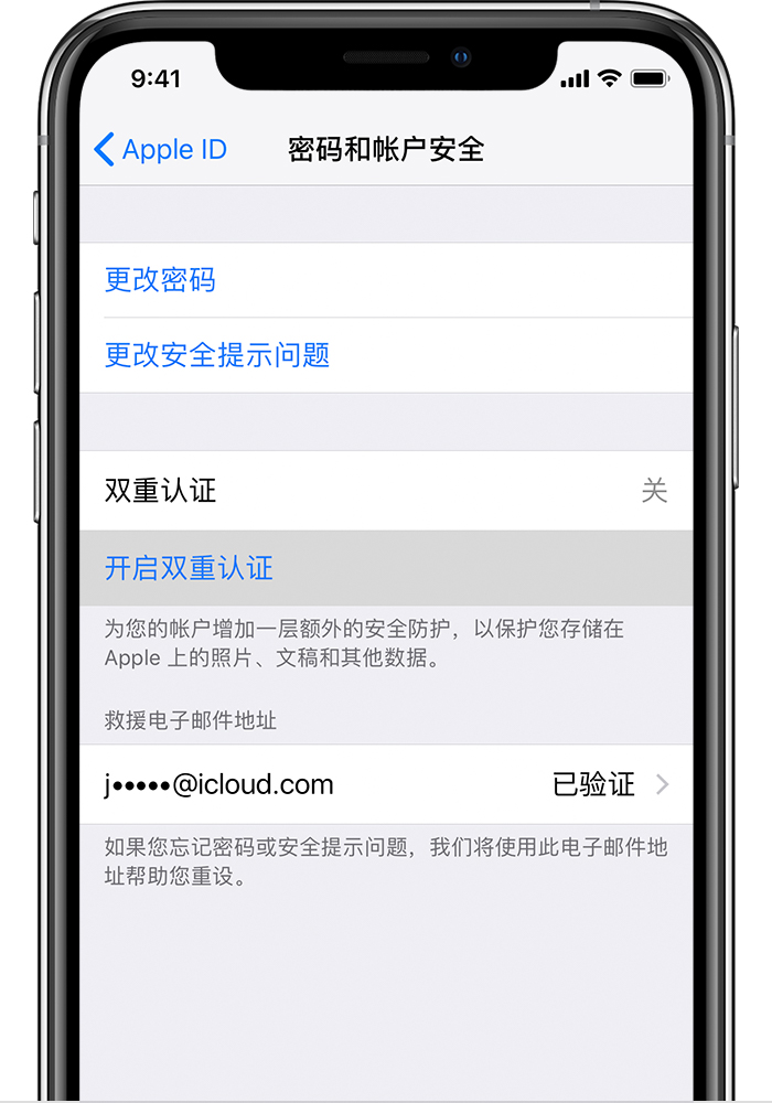 孟津苹果手机维修分享无法开启“查找我的 iPhone”功能怎么办 