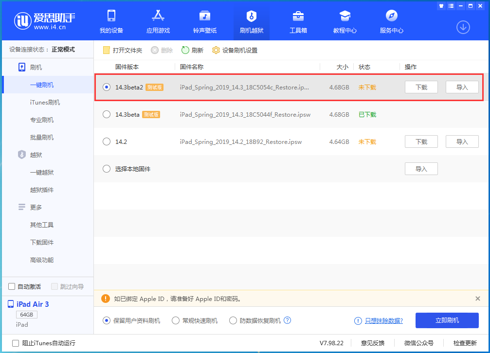孟津苹果手机维修分享苹果 iOS 14.3/iPadOS 14.3 Beta 2更新内容及升级方法 