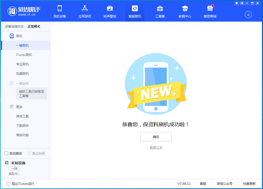 孟津苹果手机维修分享iOS 16测试版升级_iOS 16测试版一键刷机教程 